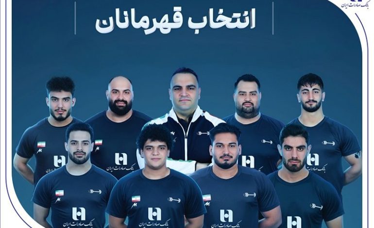 وزنه‌برداری ایران با همراهی بانک صادرات قهرمان جهان شد
